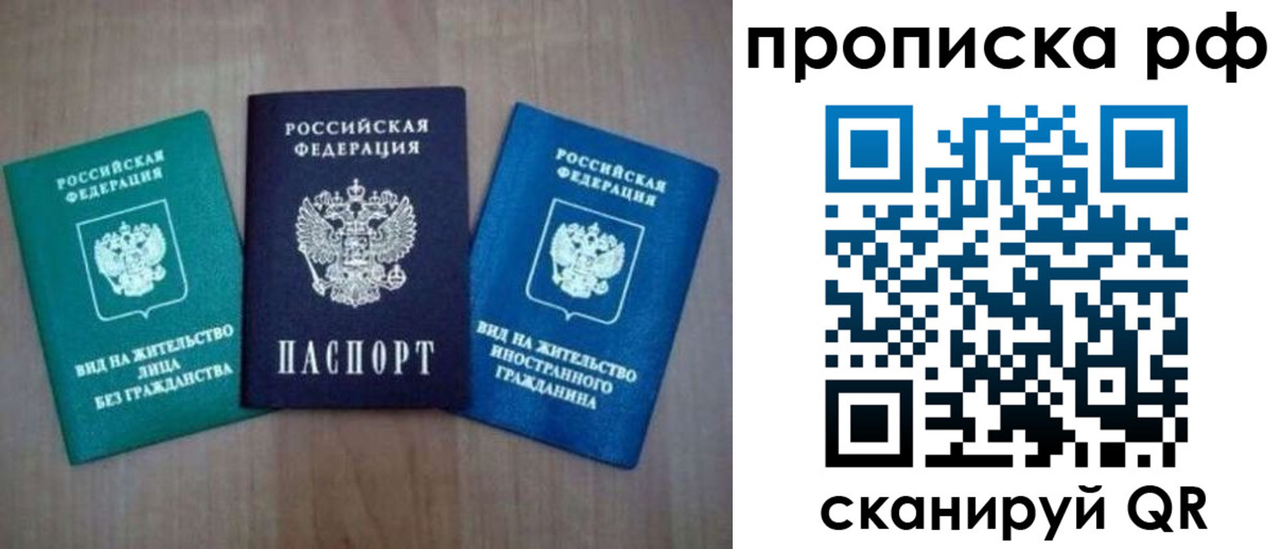 прописка паспорт в Ртищево