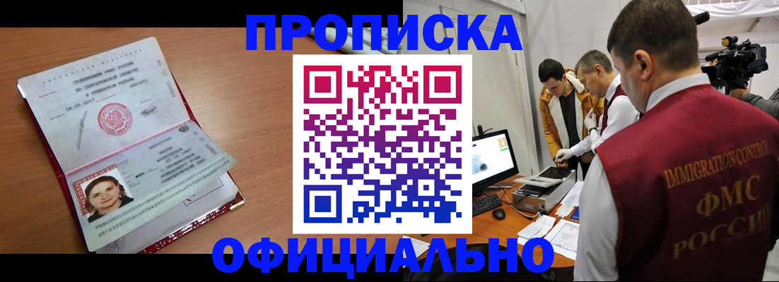 прописка для школы в Ртищево