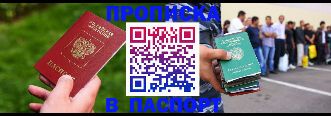 временная регистрация для всех в Ртищево