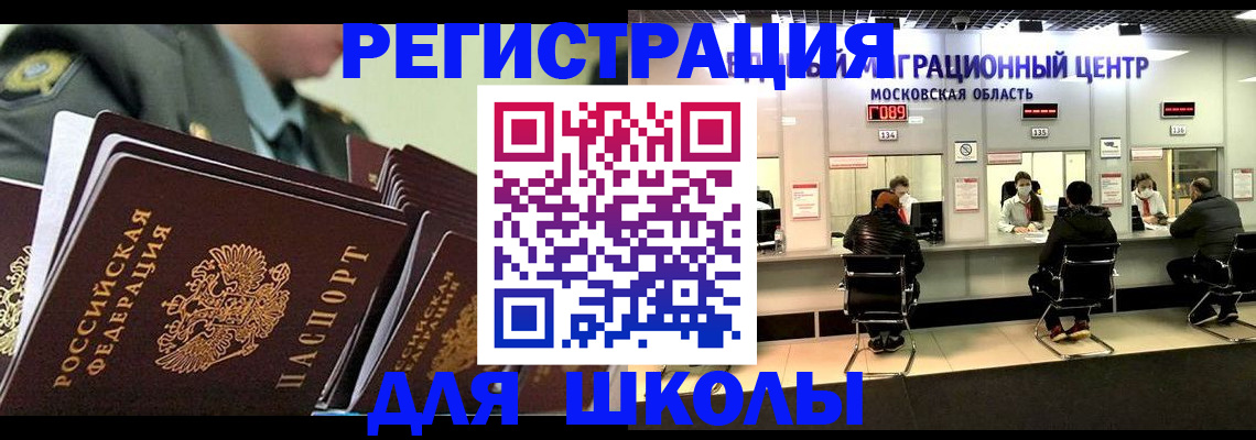 прописка паспорт в Ртищево