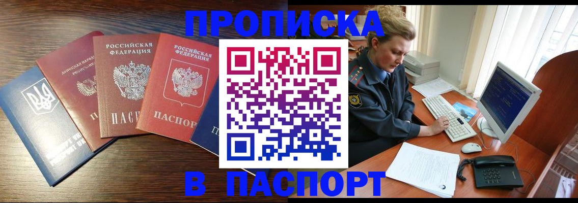 временная регистрация поиск в Ртищево