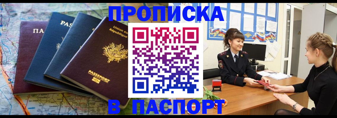 временная регистрация гарантия в Ртищево