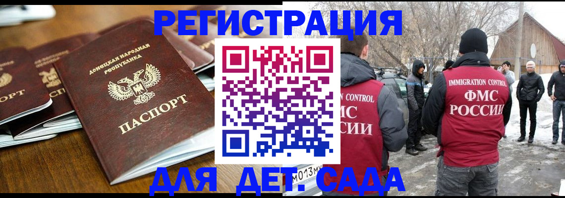 прописка ребенка в Ртищево