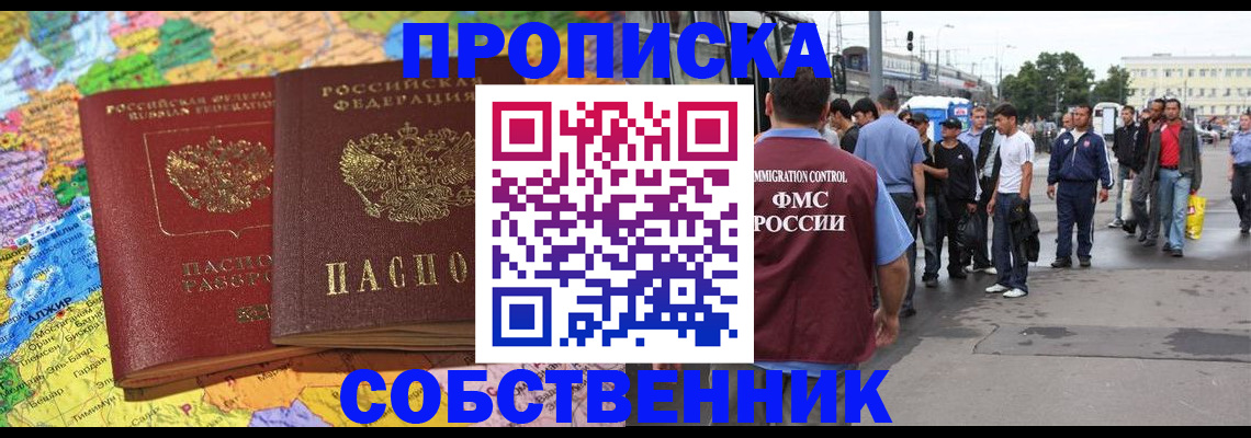 временная регистрация законно в Ртищево