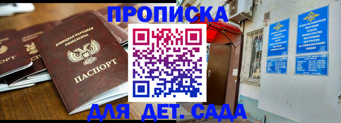 прописка от собственника в Ртищево
