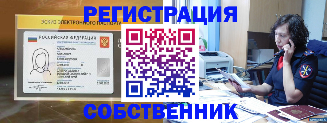 прописка иностранных граждан в Ртищево